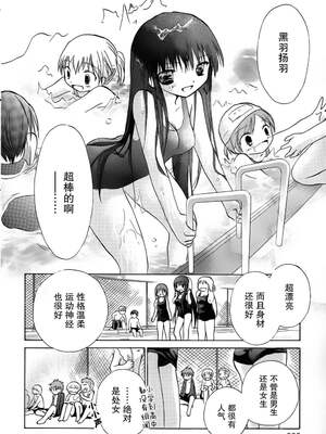 [大月悠祐子]彼女達の最終定理丨她們的最終定理 1-10+番外(已完结)[轻之国度漫画组]_04_02