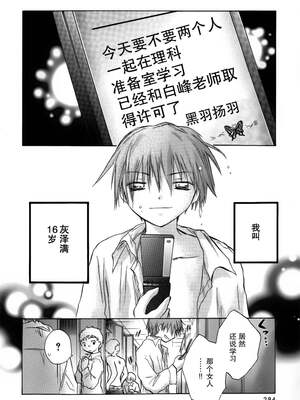[大月悠祐子]彼女達の最終定理丨她們的最終定理 1-10+番外(已完结)[轻之国度漫画组]_04_04