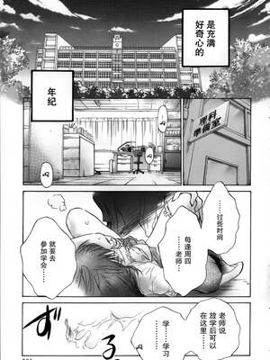 [大月悠祐子]彼女達の最終定理丨她們的最終定理 1-10+番外(已完结)[轻之国度漫画组]_04_05