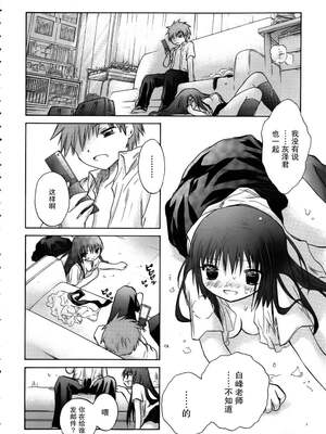 [大月悠祐子]彼女達の最終定理丨她們的最終定理 1-10+番外(已完结)[轻之国度漫画组]_04_06