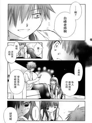 [大月悠祐子]彼女達の最終定理丨她們的最終定理 1-10+番外(已完结)[轻之国度漫画组]_04_07