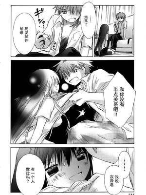 [大月悠祐子]彼女達の最終定理丨她們的最終定理 1-10+番外(已完结)[轻之国度漫画组]_04_08