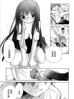 [大月悠祐子]彼女達の最終定理丨她們的最終定理 1-10+番外(已完结)[轻之国度漫画组]_04_09