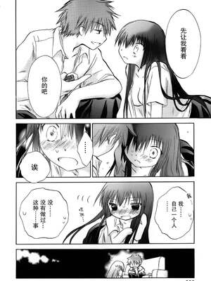 [大月悠祐子]彼女達の最終定理丨她們的最終定理 1-10+番外(已完结)[轻之国度漫画组]_04_10