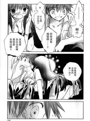 [大月悠祐子]彼女達の最終定理丨她們的最終定理 1-10+番外(已完结)[轻之国度漫画组]_04_11