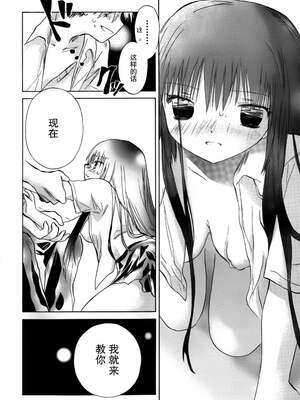 [大月悠祐子]彼女達の最終定理丨她們的最終定理 1-10+番外(已完结)[轻之国度漫画组]_04_12