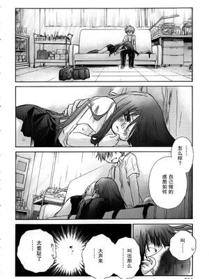 [大月悠祐子]彼女達の最終定理丨她們的最終定理 1-10+番外(已完结)[轻之国度漫画组]_04_14