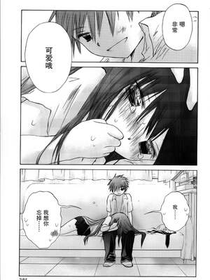 [大月悠祐子]彼女達の最終定理丨她們的最終定理 1-10+番外(已完结)[轻之国度漫画组]_04_15