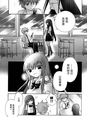 [大月悠祐子]彼女達の最終定理丨她們的最終定理 1-10+番外(已完结)[轻之国度漫画组]_04_17