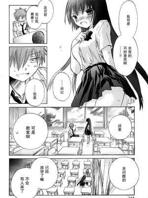 [大月悠祐子]彼女達の最終定理丨她們的最終定理 1-10+番外(已完结)[轻之国度漫画组]_04_18
