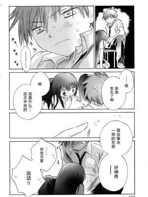 [大月悠祐子]彼女達の最終定理丨她們的最終定理 1-10+番外(已完结)[轻之国度漫画组]_04_20