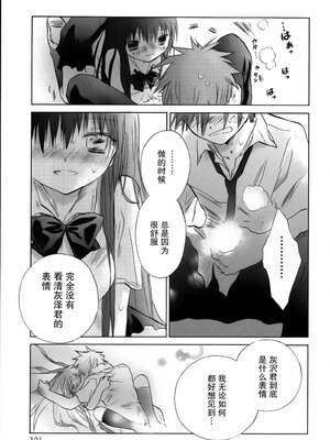 [大月悠祐子]彼女達の最終定理丨她們的最終定理 1-10+番外(已完结)[轻之国度漫画组]_04_21