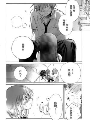 [大月悠祐子]彼女達の最終定理丨她們的最終定理 1-10+番外(已完结)[轻之国度漫画组]_04_22