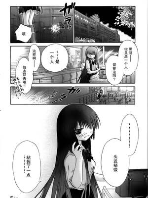 [大月悠祐子]彼女達の最終定理丨她們的最終定理 1-10+番外(已完结)[轻之国度漫画组]_04_24