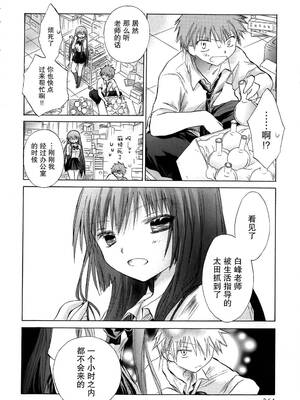[大月悠祐子]彼女達の最終定理丨她們的最終定理 1-10+番外(已完结)[轻之国度漫画组]_05_02