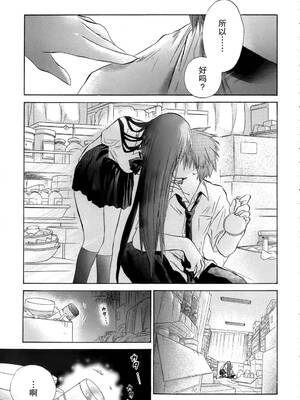 [大月悠祐子]彼女達の最終定理丨她們的最終定理 1-10+番外(已完结)[轻之国度漫画组]_05_03