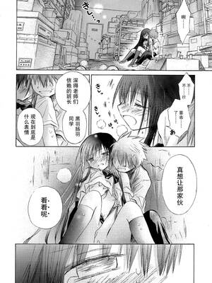 [大月悠祐子]彼女達の最終定理丨她們的最終定理 1-10+番外(已完结)[轻之国度漫画组]_05_04