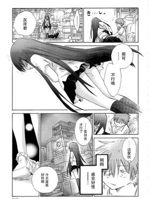 [大月悠祐子]彼女達の最終定理丨她們的最終定理 1-10+番外(已完结)[轻之国度漫画组]_05_05