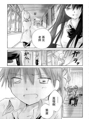 [大月悠祐子]彼女達の最終定理丨她們的最終定理 1-10+番外(已完结)[轻之国度漫画组]_05_07