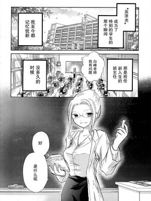 [大月悠祐子]彼女達の最終定理丨她們的最終定理 1-10+番外(已完结)[轻之国度漫画组]_06_02