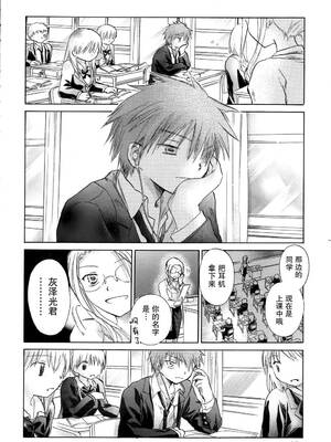 [大月悠祐子]彼女達の最終定理丨她們的最終定理 1-10+番外(已完结)[轻之国度漫画组]_06_04