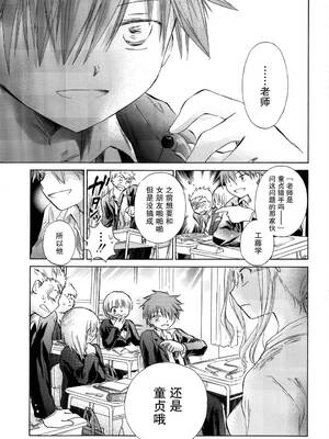 [大月悠祐子]彼女達の最終定理丨她們的最終定理 1-10+番外(已完结)[轻之国度漫画组]_06_05