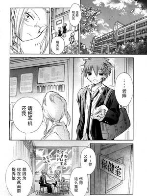 [大月悠祐子]彼女達の最終定理丨她們的最終定理 1-10+番外(已完结)[轻之国度漫画组]_06_06