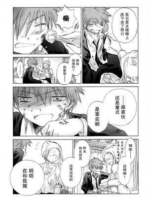 [大月悠祐子]彼女達の最終定理丨她們的最終定理 1-10+番外(已完结)[轻之国度漫画组]_06_07