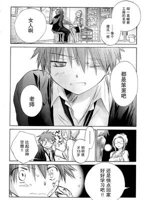 [大月悠祐子]彼女達の最終定理丨她們的最終定理 1-10+番外(已完结)[轻之国度漫画组]_06_08