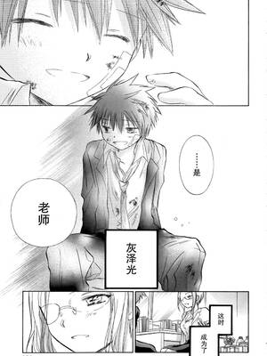 [大月悠祐子]彼女達の最終定理丨她們的最終定理 1-10+番外(已完结)[轻之国度漫画组]_06_09