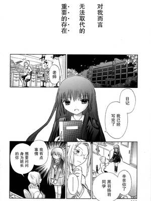 [大月悠祐子]彼女達の最終定理丨她們的最終定理 1-10+番外(已完结)[轻之国度漫画组]_06_10