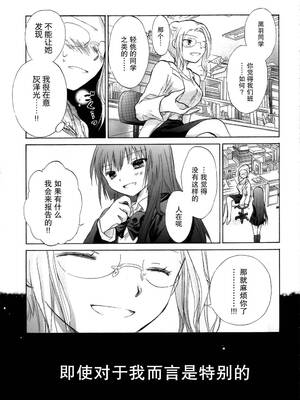 [大月悠祐子]彼女達の最終定理丨她們的最終定理 1-10+番外(已完结)[轻之国度漫画组]_06_11