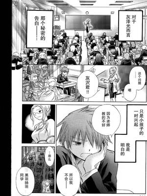 [大月悠祐子]彼女達の最終定理丨她們的最終定理 1-10+番外(已完结)[轻之国度漫画组]_06_12