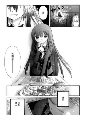 [大月悠祐子]彼女達の最終定理丨她們的最終定理 1-10+番外(已完结)[轻之国度漫画组]_06_13