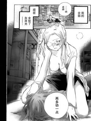 [大月悠祐子]彼女達の最終定理丨她們的最終定理 1-10+番外(已完结)[轻之国度漫画组]_06_14