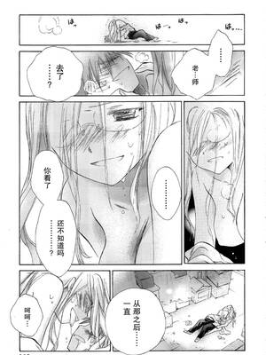 [大月悠祐子]彼女達の最終定理丨她們的最終定理 1-10+番外(已完结)[轻之国度漫画组]_06_17