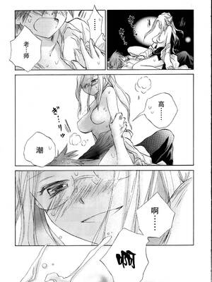 [大月悠祐子]彼女達の最終定理丨她們的最終定理 1-10+番外(已完结)[轻之国度漫画组]_06_19