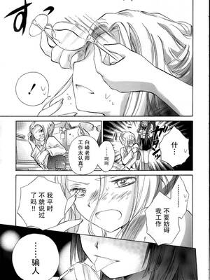 [大月悠祐子]彼女達の最終定理丨她們的最終定理 1-10+番外(已完结)[轻之国度漫画组]_06_21