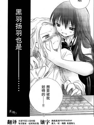 [大月悠祐子]彼女達の最終定理丨她們的最終定理 1-10+番外(已完结)[轻之国度漫画组]_06_22