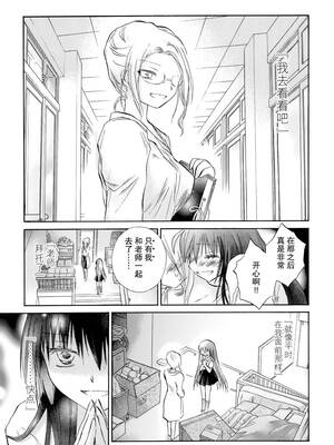 [大月悠祐子]彼女達の最終定理丨她們的最終定理 1-10+番外(已完结)[轻之国度漫画组]_07_03