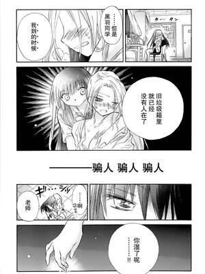 [大月悠祐子]彼女達の最終定理丨她們的最終定理 1-10+番外(已完结)[轻之国度漫画组]_07_05