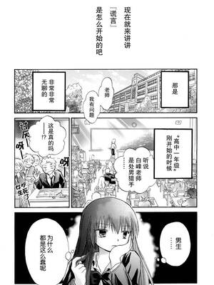 [大月悠祐子]彼女達の最終定理丨她們的最終定理 1-10+番外(已完结)[轻之国度漫画组]_07_06