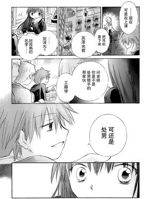 [大月悠祐子]彼女達の最終定理丨她們的最終定理 1-10+番外(已完结)[轻之国度漫画组]_07_07