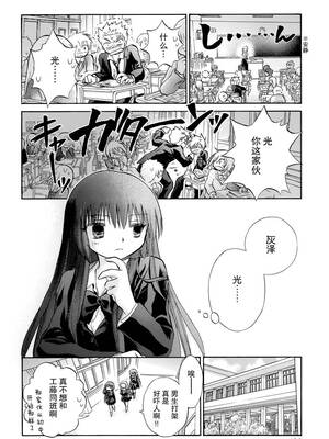 [大月悠祐子]彼女達の最終定理丨她們的最終定理 1-10+番外(已完结)[轻之国度漫画组]_07_08