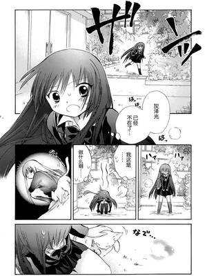 [大月悠祐子]彼女達の最終定理丨她們的最終定理 1-10+番外(已完结)[轻之国度漫画组]_07_10