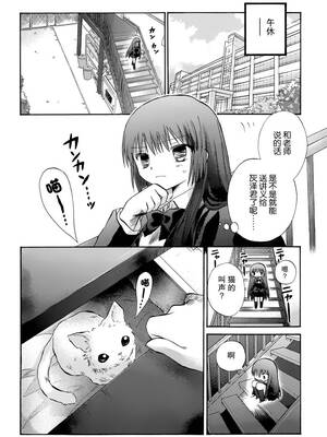 [大月悠祐子]彼女達の最終定理丨她們的最終定理 1-10+番外(已完结)[轻之国度漫画组]_07_12