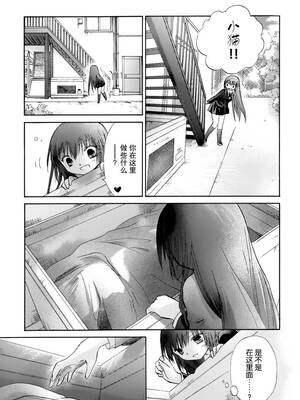 [大月悠祐子]彼女達の最終定理丨她們的最終定理 1-10+番外(已完结)[轻之国度漫画组]_07_13
