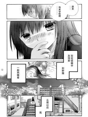 [大月悠祐子]彼女達の最終定理丨她們的最終定理 1-10+番外(已完结)[轻之国度漫画组]_07_15