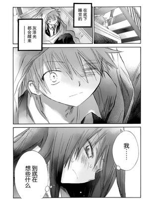 [大月悠祐子]彼女達の最終定理丨她們的最終定理 1-10+番外(已完结)[轻之国度漫画组]_07_17