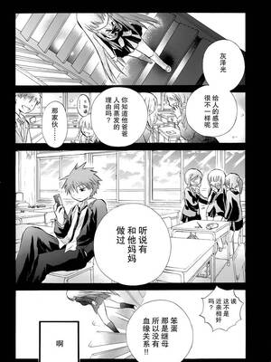 [大月悠祐子]彼女達の最終定理丨她們的最終定理 1-10+番外(已完结)[轻之国度漫画组]_07_18